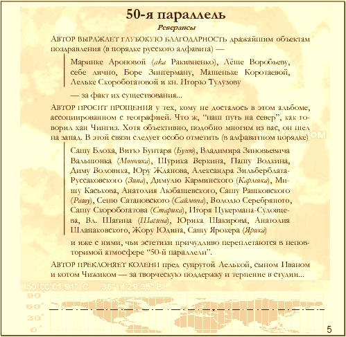 50North by Sergiy Dyuldya