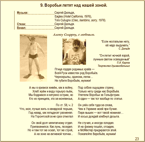 50North by Sergiy Dyuldya