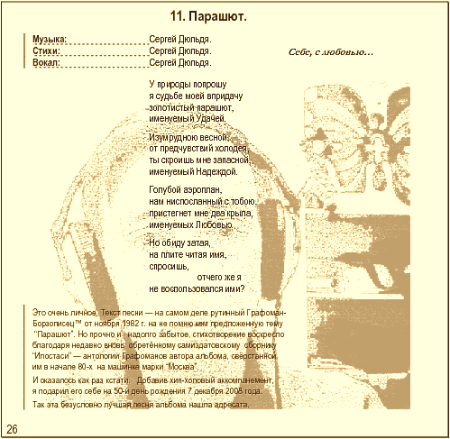50North by Sergiy Dyuldya